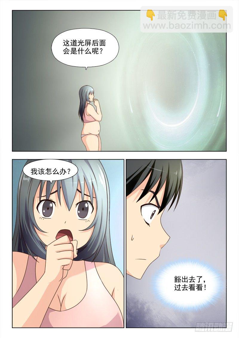 夜先生的店 - 174 進入夢境 - 3