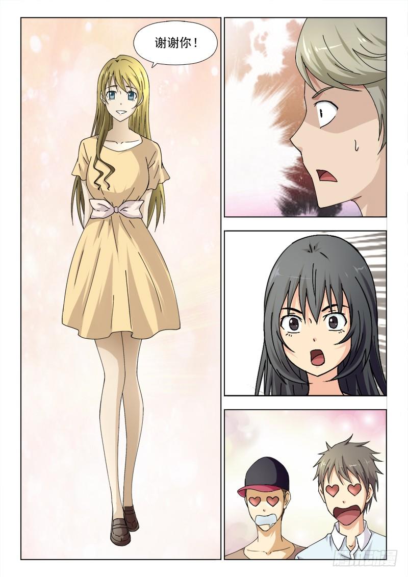 夜先生的店 - 176  只是個夢嗎 - 2