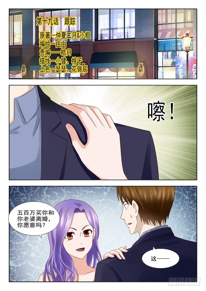 夜先生的店 - 19 跟蹤 - 1