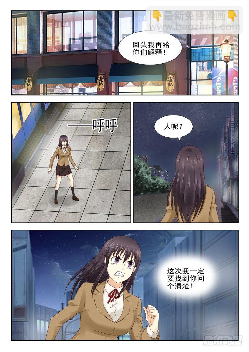 夜先生的店 - 19 跟蹤 - 1