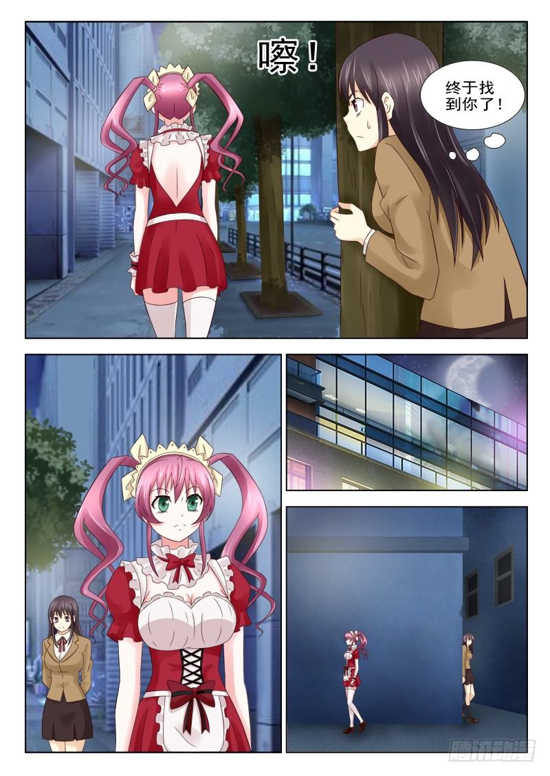 夜先生的店 - 19 跟蹤 - 3