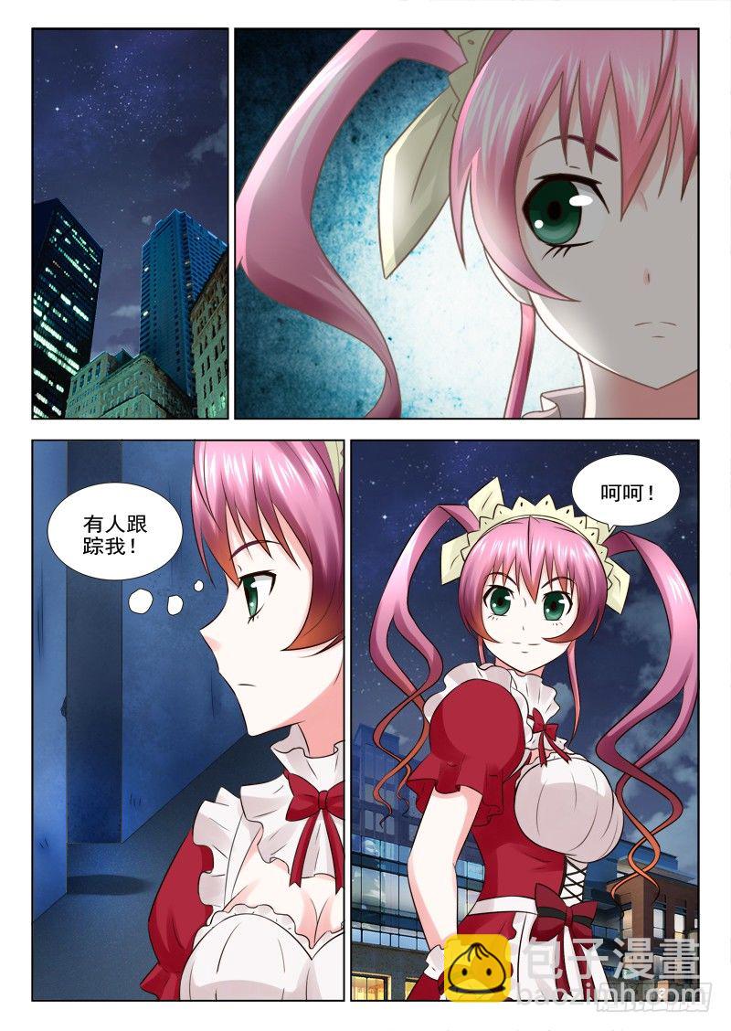 夜先生的店 - 19 跟蹤 - 1