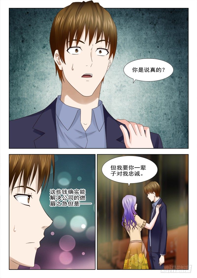 夜先生的店 - 19 跟蹤 - 2