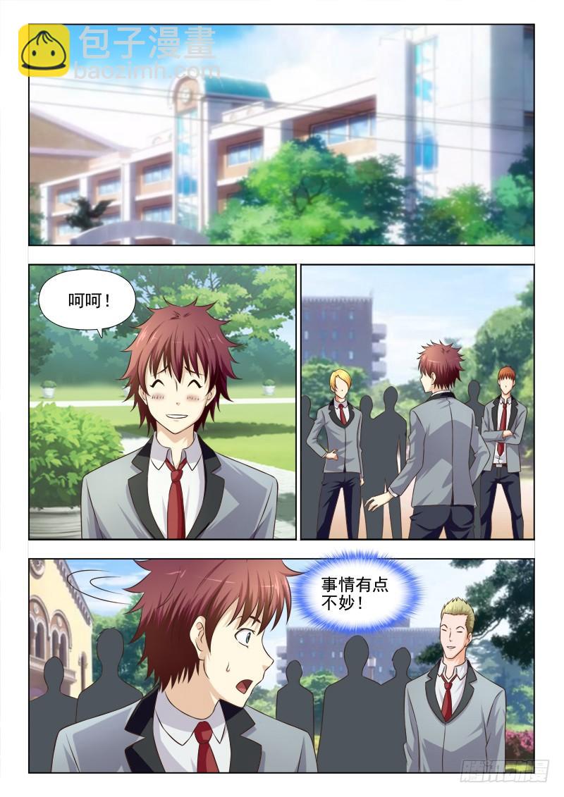 夜先生的店 - 178 腳踏兩條船 - 1