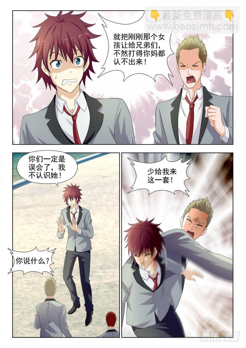 夜先生的店 - 178 腳踏兩條船 - 3