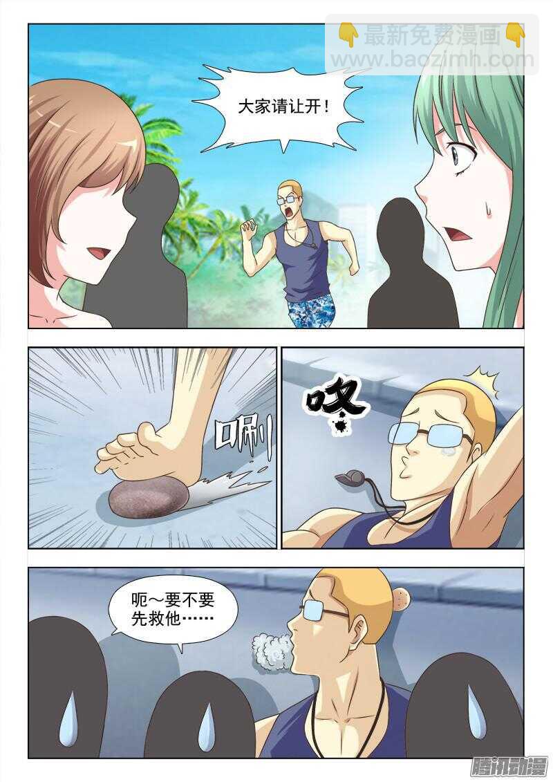 夜先生的店 - 180 誰訂的外賣 - 3