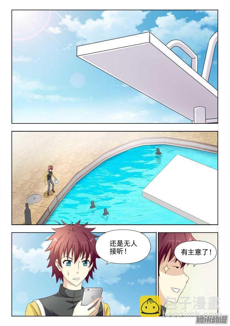 夜先生的店 - 180 誰訂的外賣 - 2