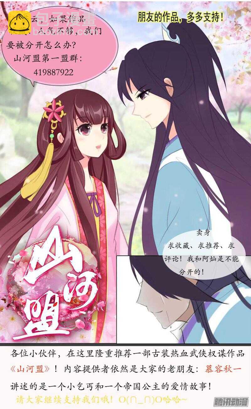 夜先生的店 - 182 不可思議 - 1