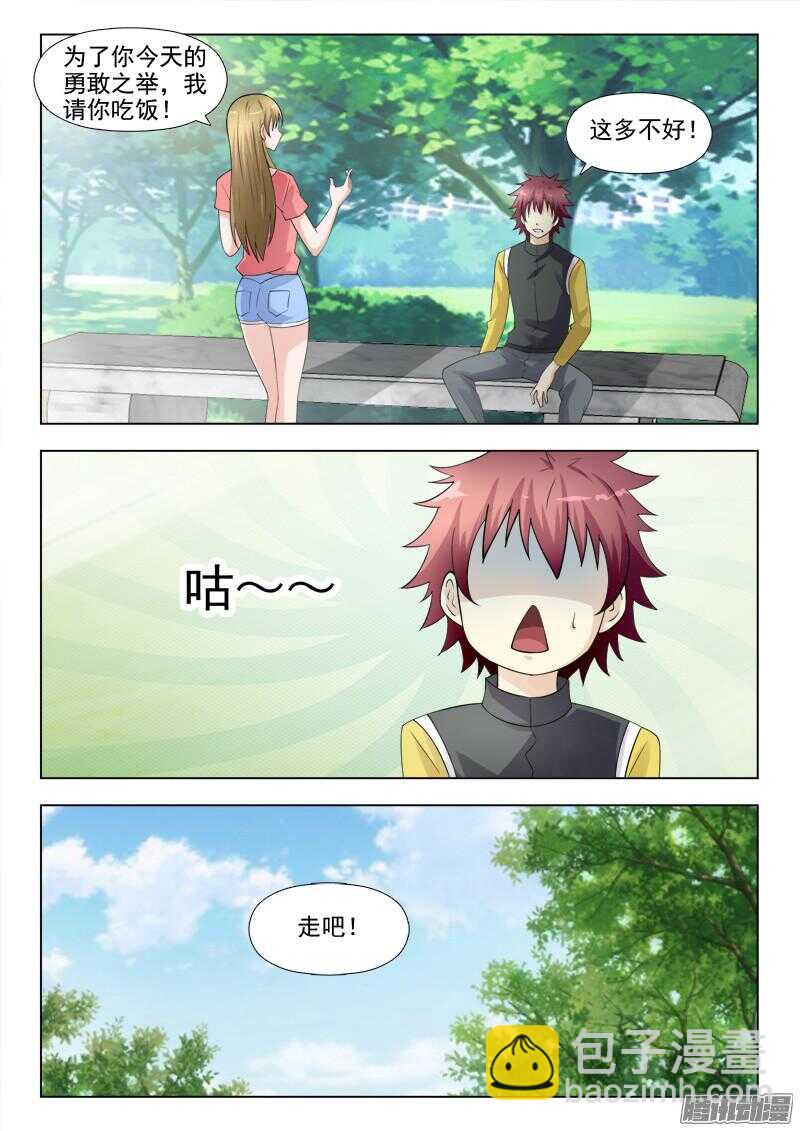 夜先生的店 - 182 不可思議 - 2