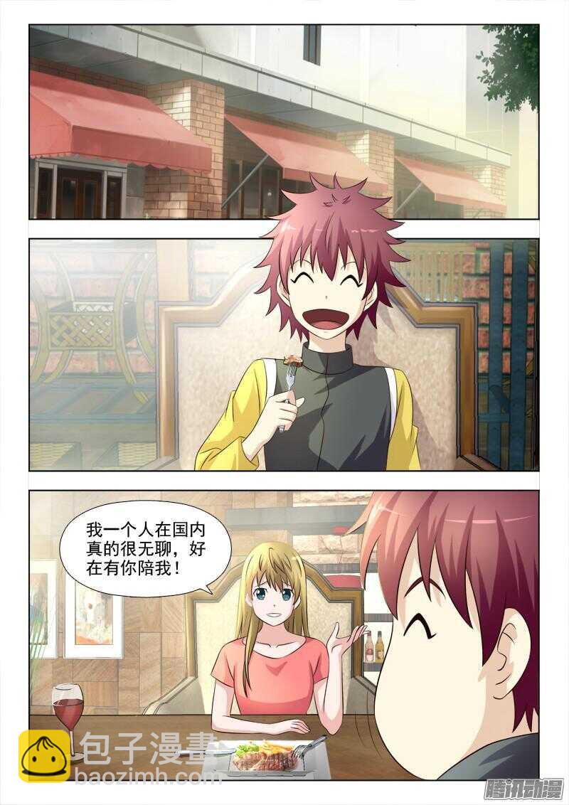 夜先生的店 - 182 不可思議 - 3