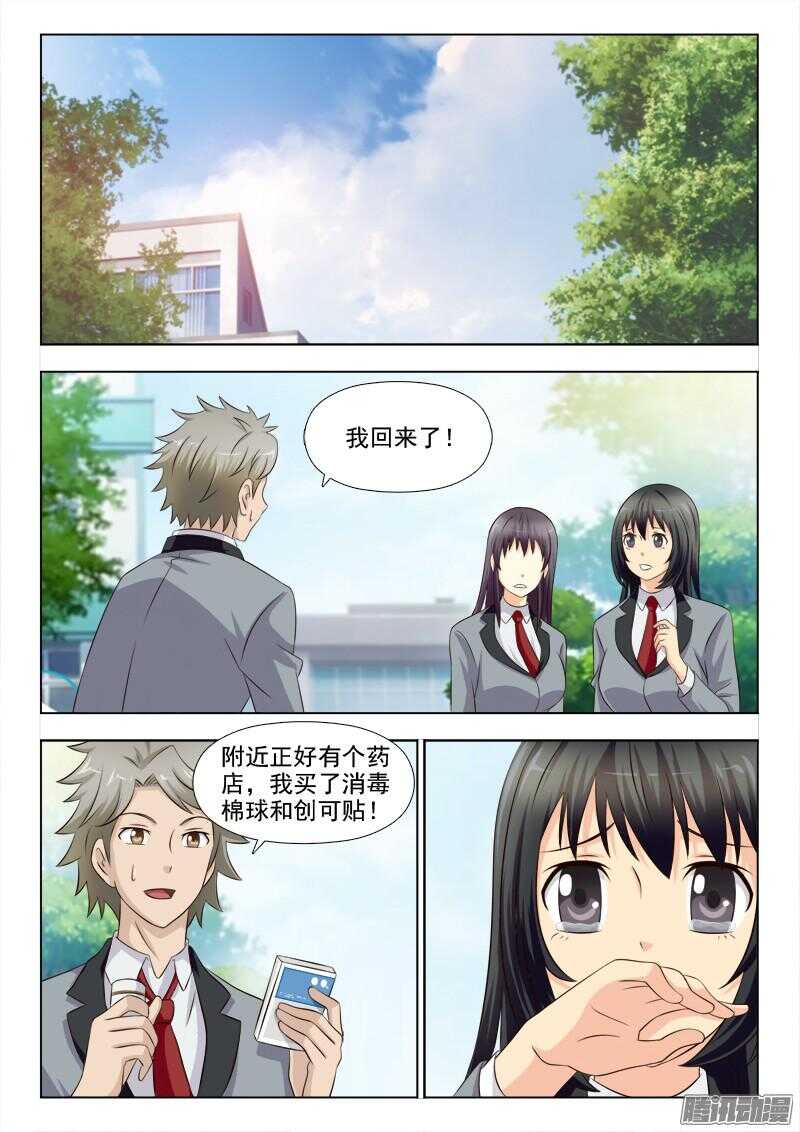 夜先生的店 - 184 因禍得福 - 1