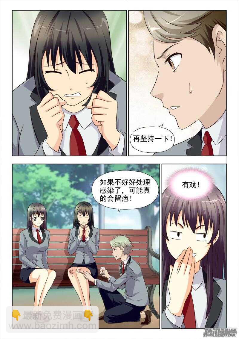 夜先生的店 - 184 因禍得福 - 2