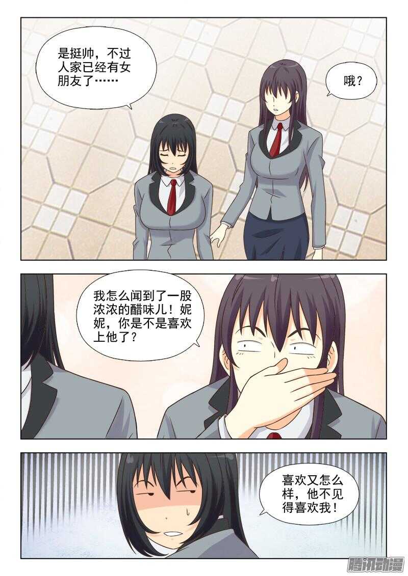 夜先生的店 - 184 因禍得福 - 1