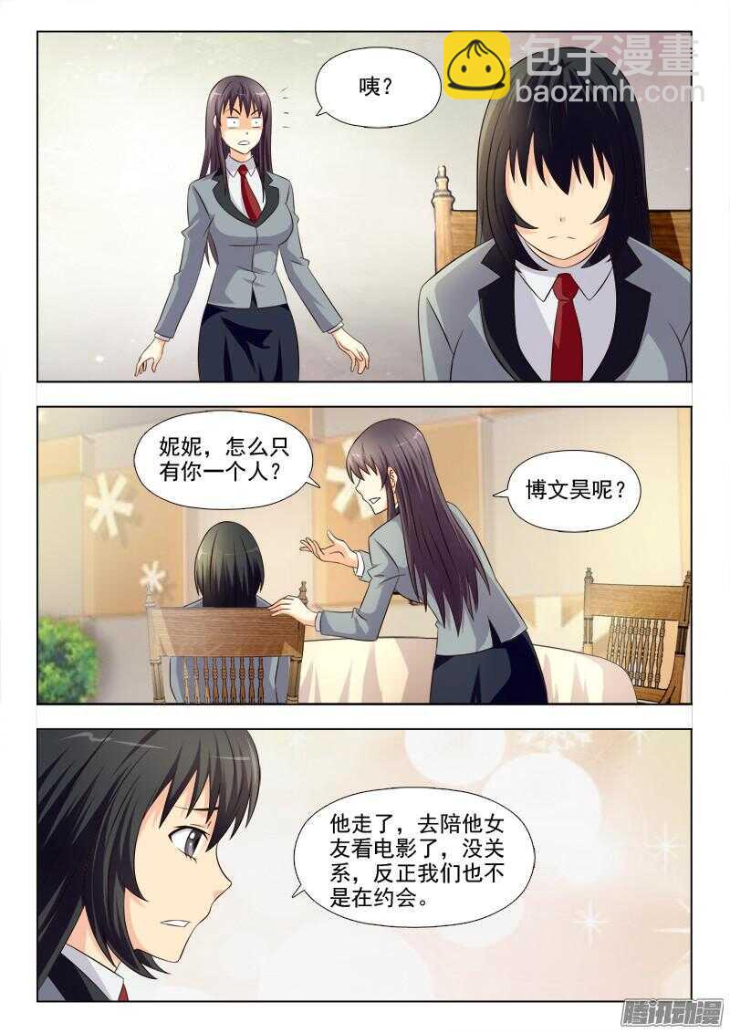 夜先生的店 - 186 又變胖了 - 1