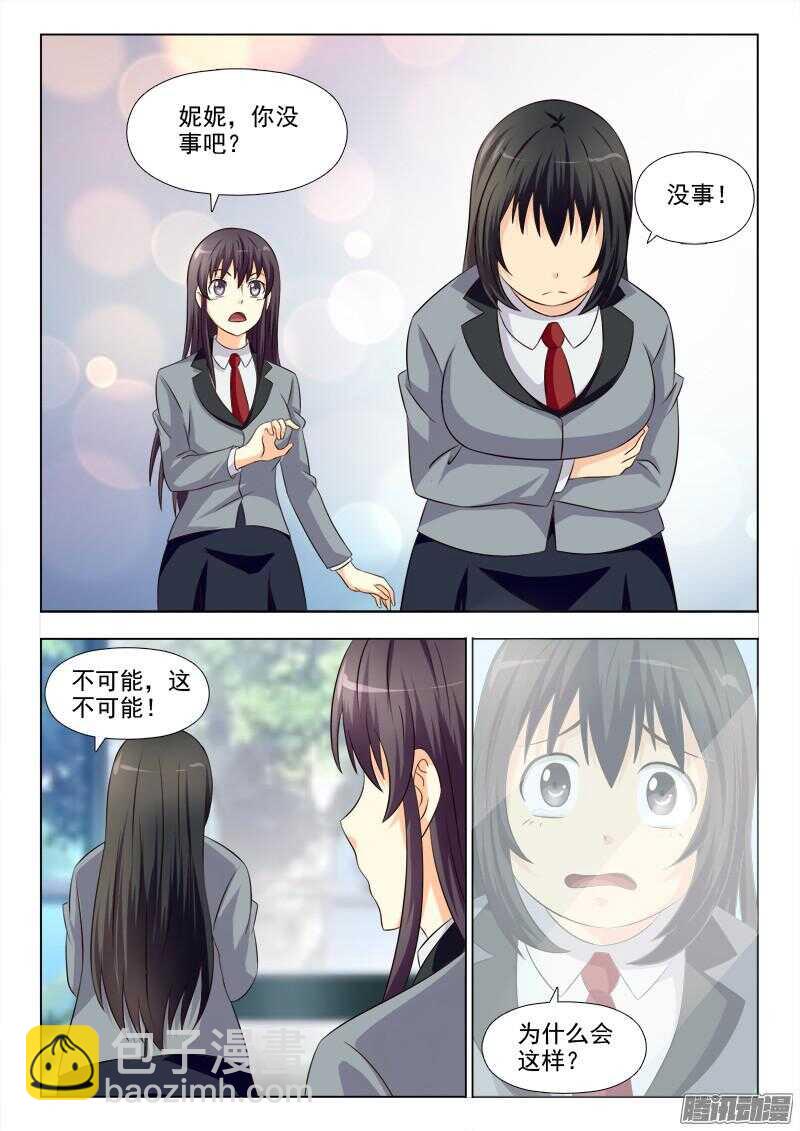 夜先生的店 - 186 又變胖了 - 2