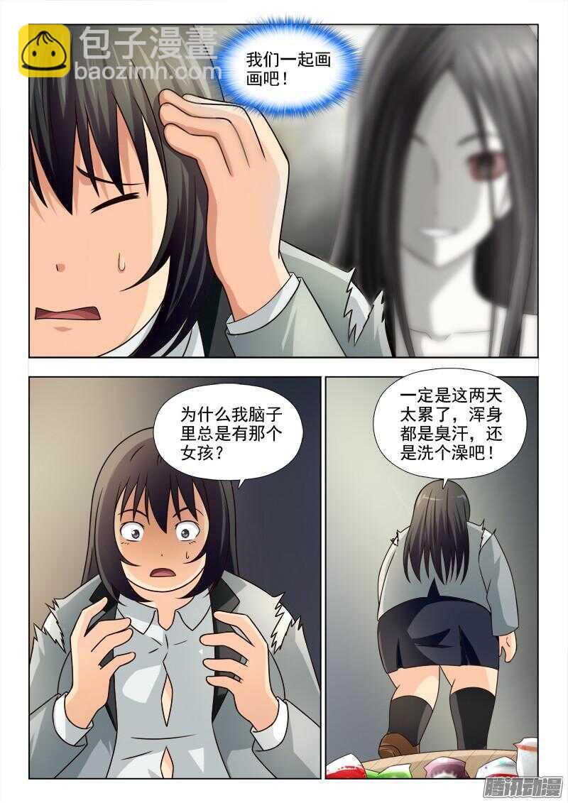 夜先生的店 - 188  夢中人 - 2