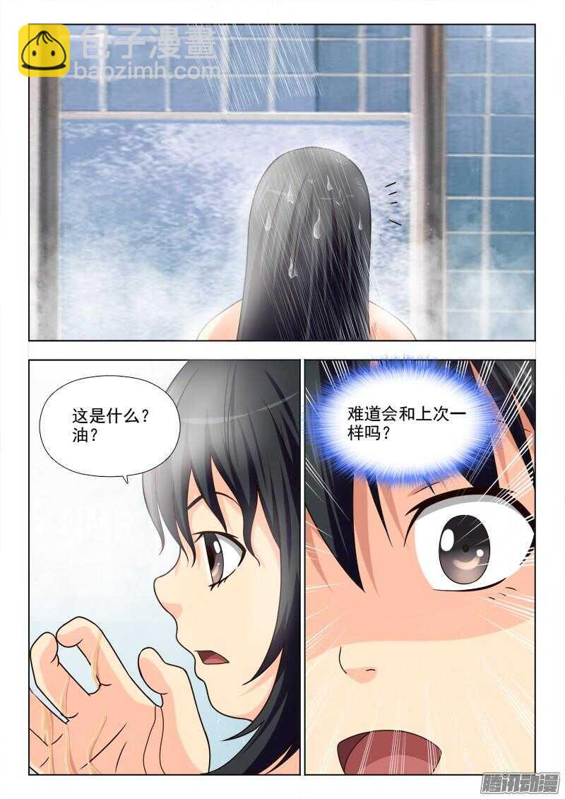 夜先生的店 - 188  夢中人 - 3