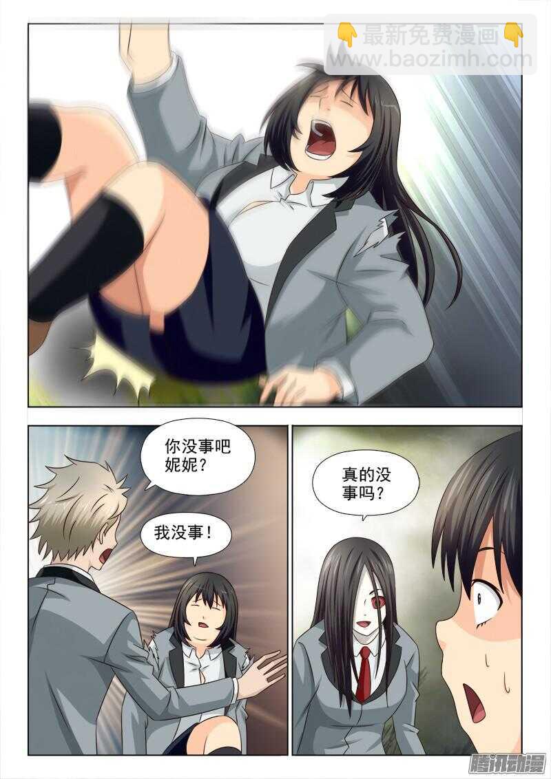 夜先生的店 - 188  夢中人 - 2