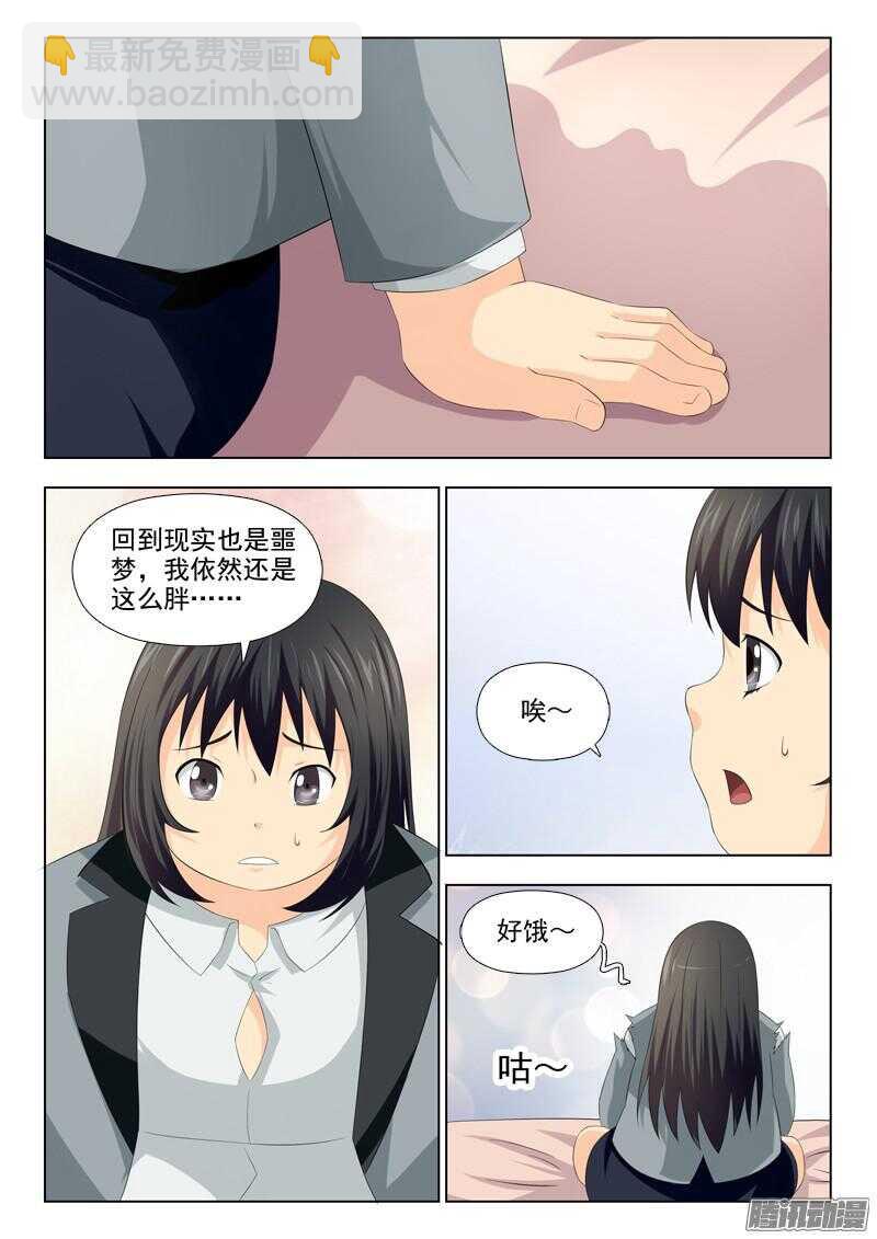 夜先生的店 - 188  夢中人 - 2