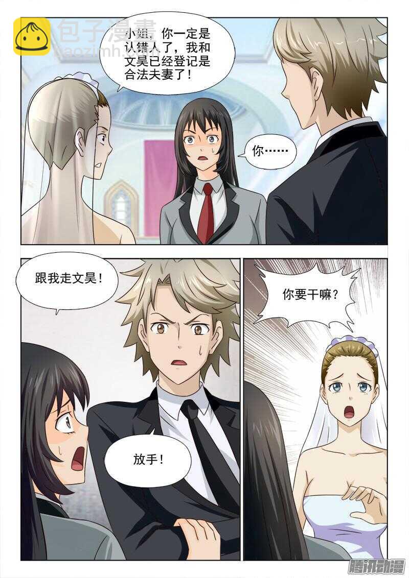 夜先生的店 - 192 食夢 - 1