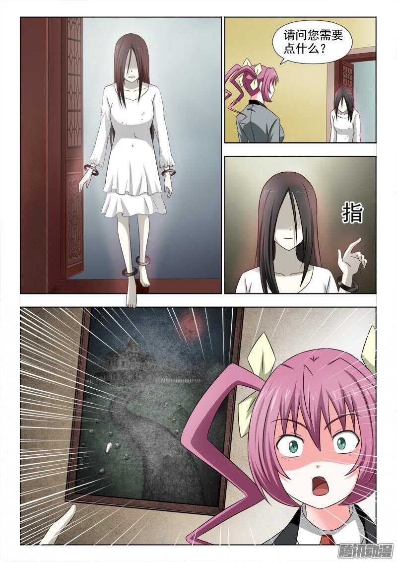 夜先生的店 - 194 交易 - 3