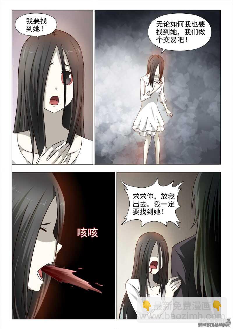 夜先生的店 - 194 交易 - 2