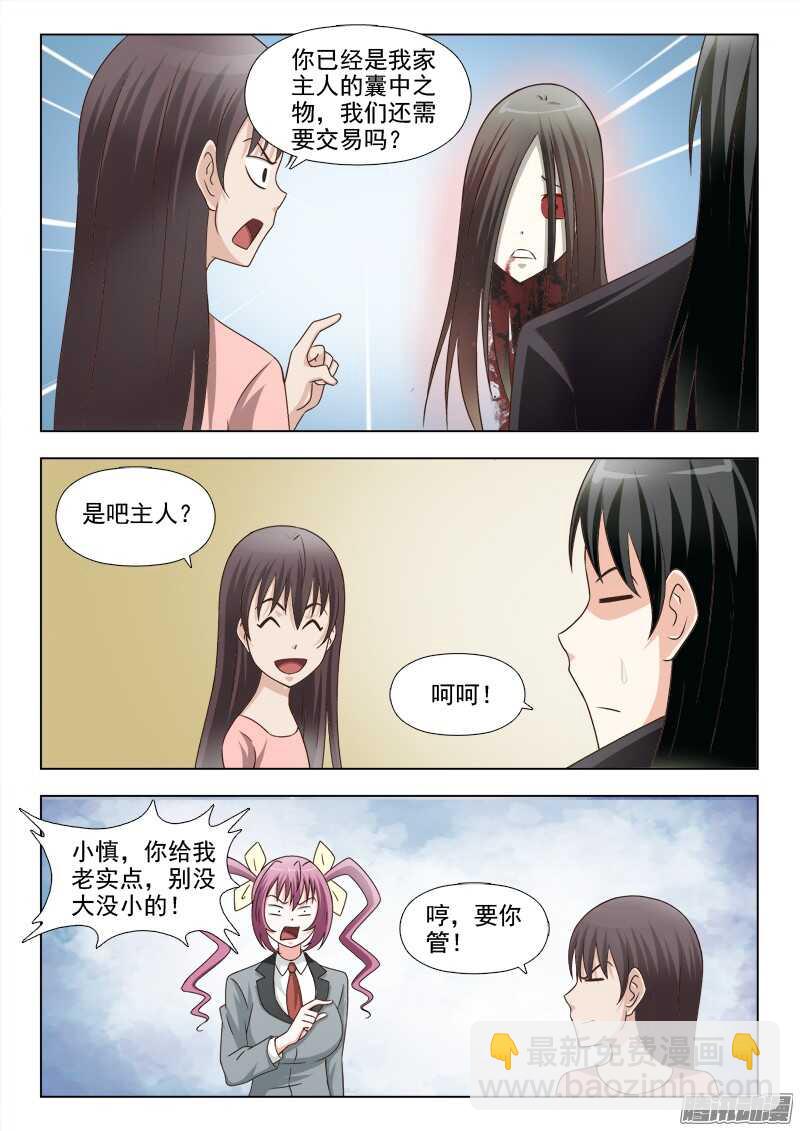 夜先生的店 - 194 交易 - 3