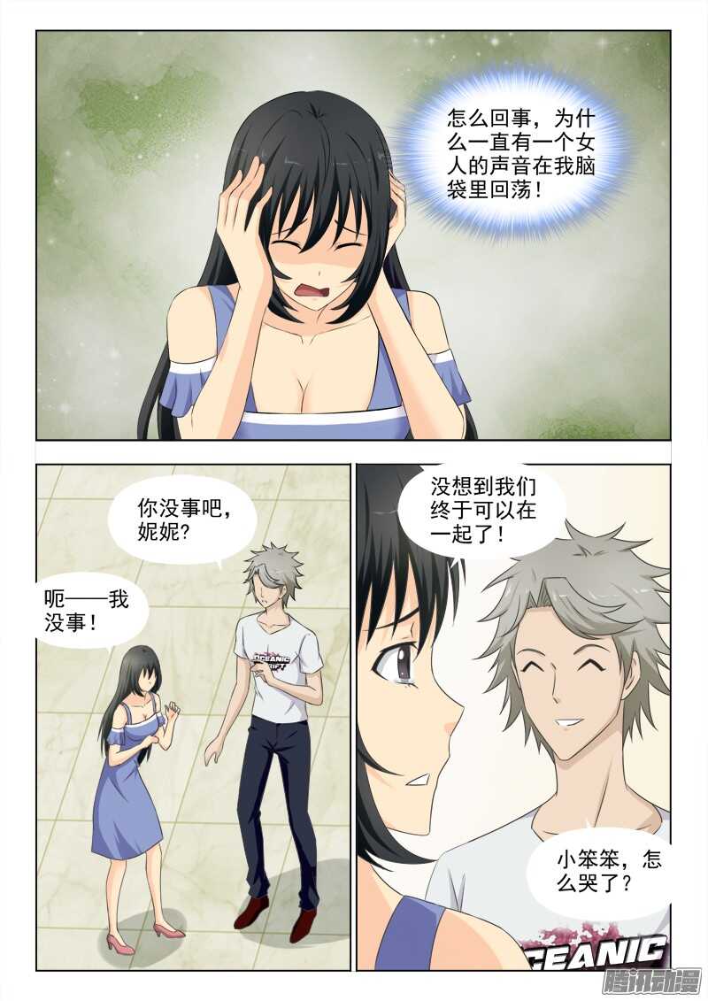 夜先生的店 - 196 我是女王 - 1