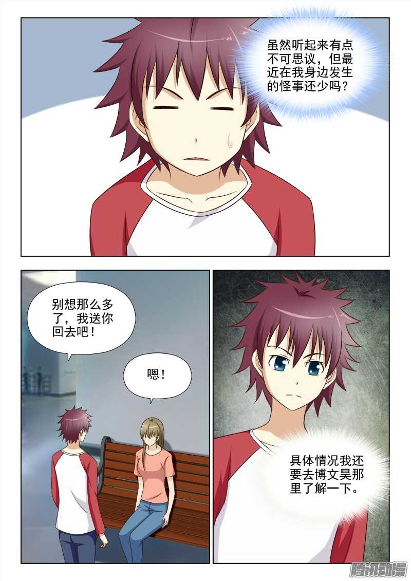 夜先生的店 - 196 我是女王 - 2