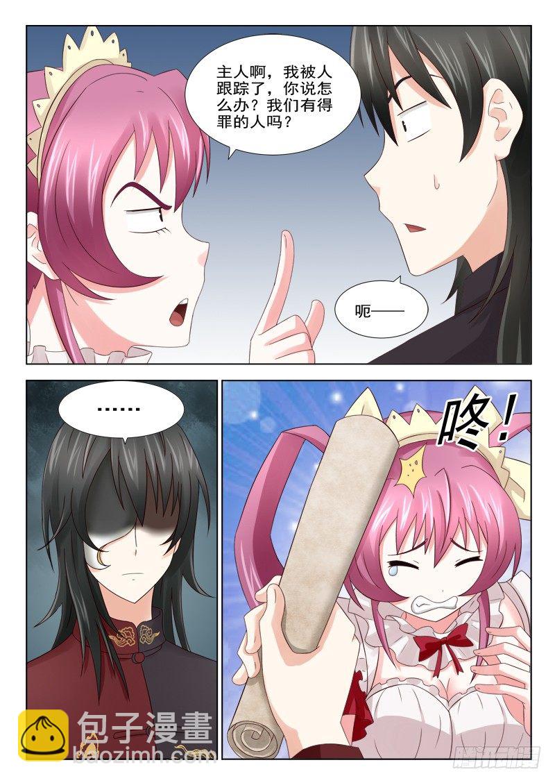 夜先生的店 - 21 惱羞成怒的唐慧 - 1