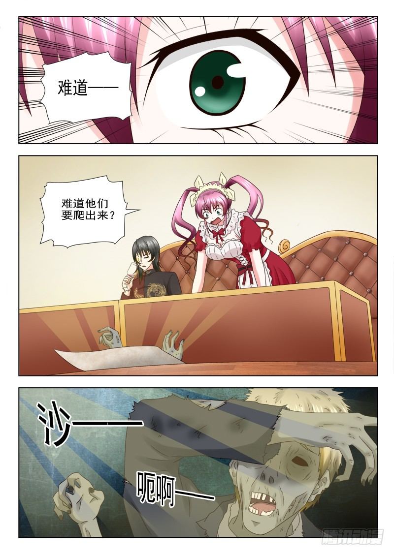 夜先生的店 - 21 惱羞成怒的唐慧 - 2