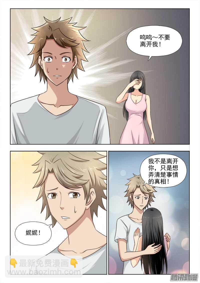 夜先生的店 - 198 我的世界 - 2