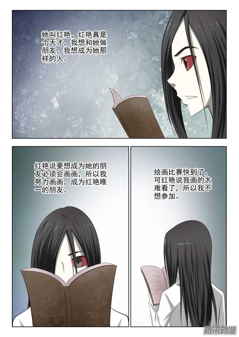 夜先生的店 - 200 神秘的禮物 - 1