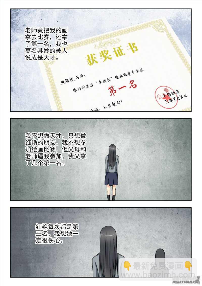 夜先生的店 - 200 神秘的禮物 - 2