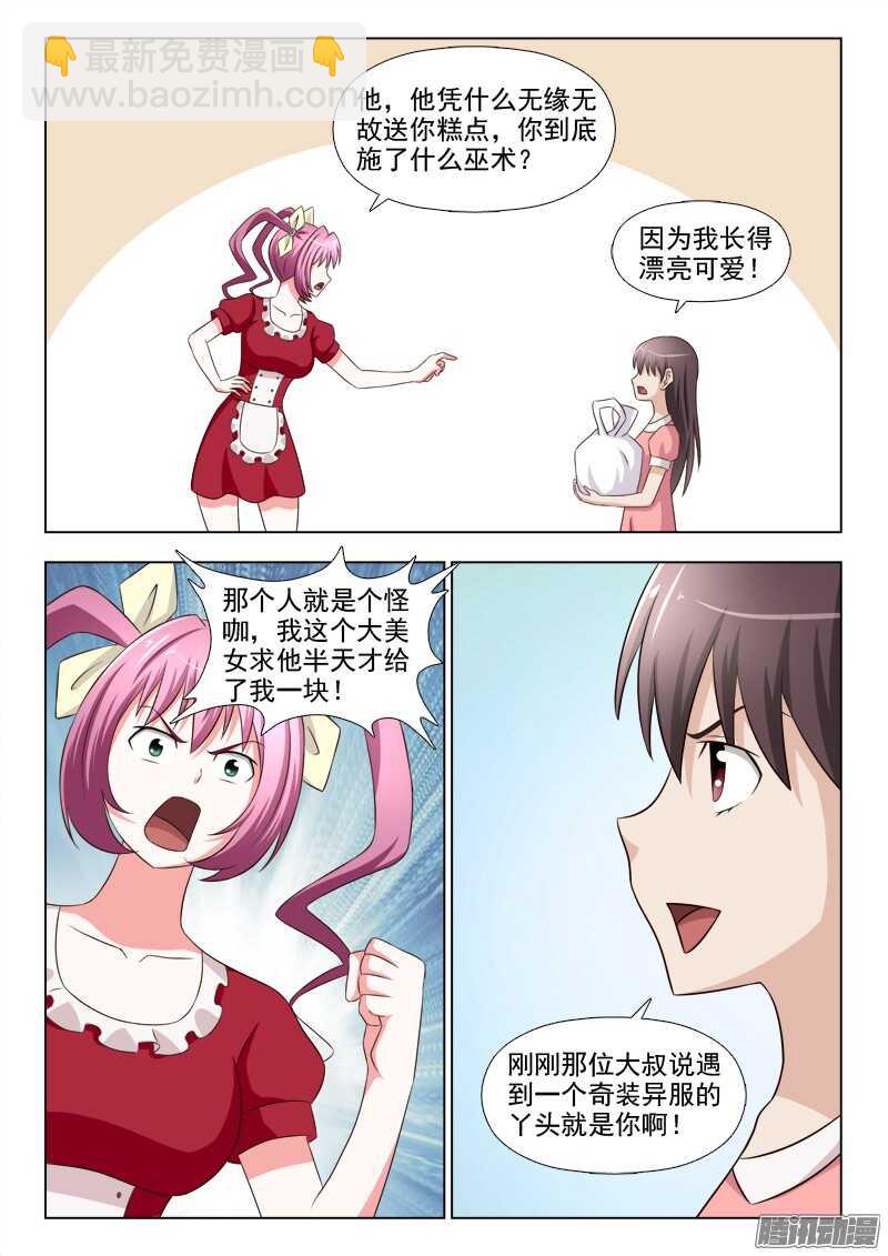 夜先生的店 - 202 滿月 - 2