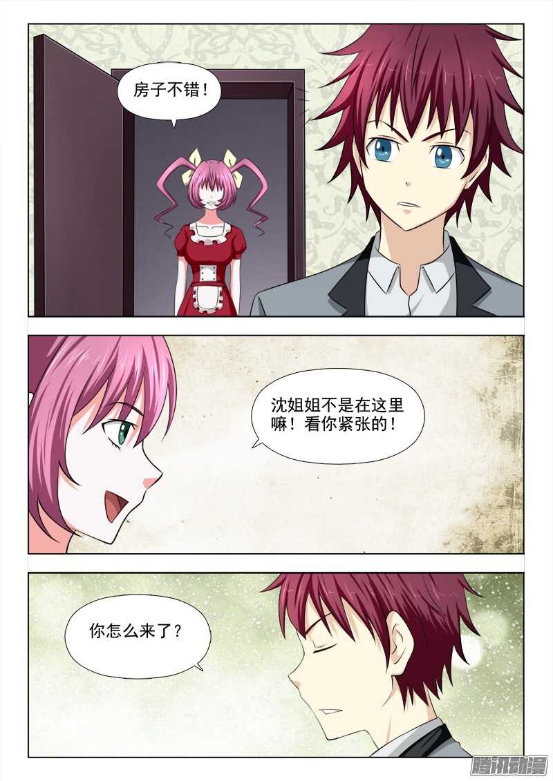 夜先生的店 - 204 迷之傷 - 2