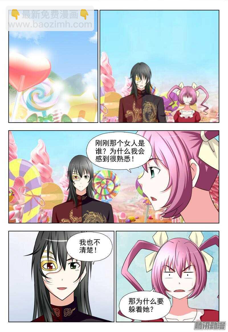 夜先生的店 - 206 熟悉的金髮女孩 - 1