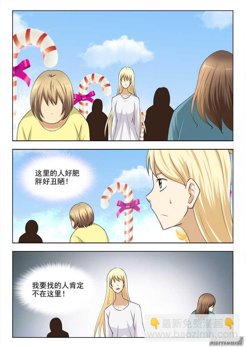 夜先生的店 - 206 熟悉的金髮女孩 - 3