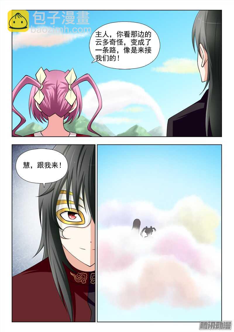 夜先生的店 - 206 熟悉的金髮女孩 - 1