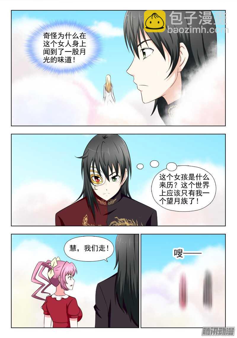 夜先生的店 - 206 熟悉的金髮女孩 - 3