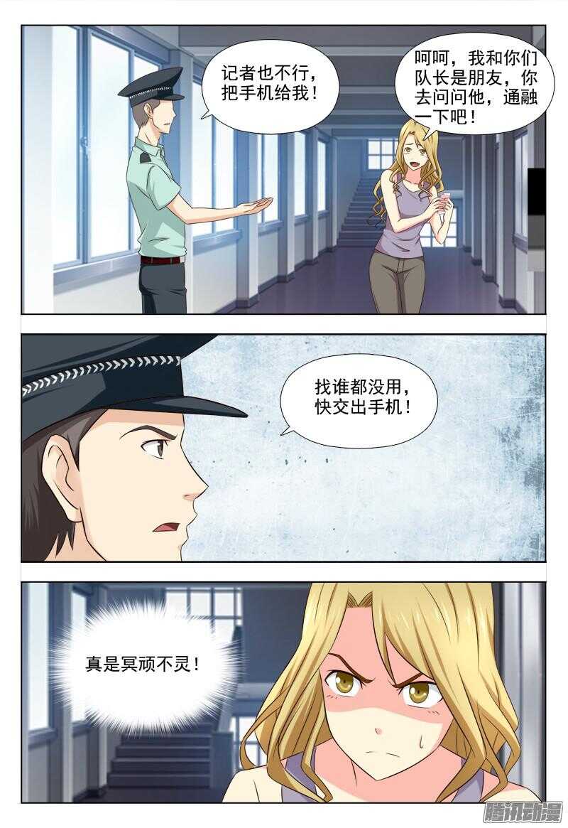 夜先生的店 - 208 睡美人症 - 1