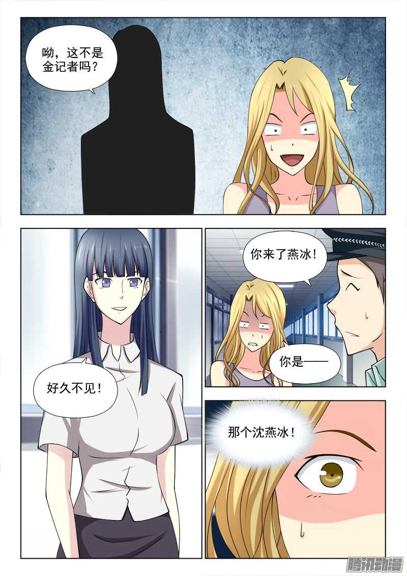 夜先生的店 - 208 睡美人症 - 3