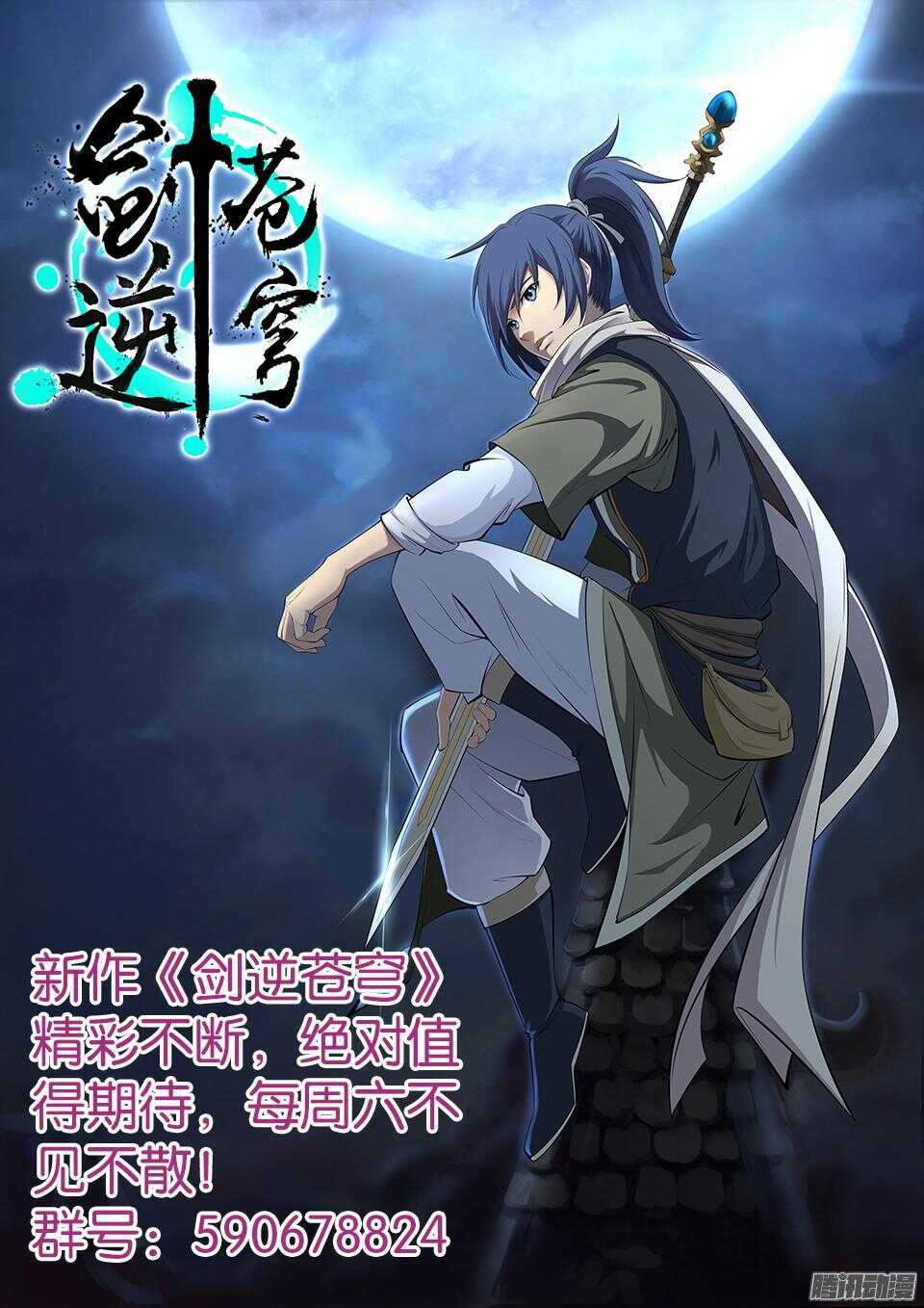 夜先生的店 - 208 睡美人症 - 2