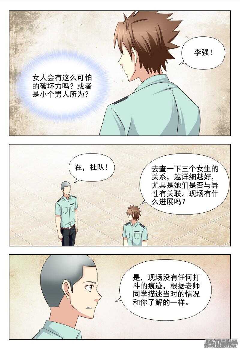 夜先生的店 - 208 睡美人症 - 2