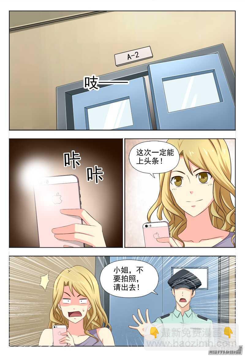 夜先生的店 - 208 睡美人症 - 2