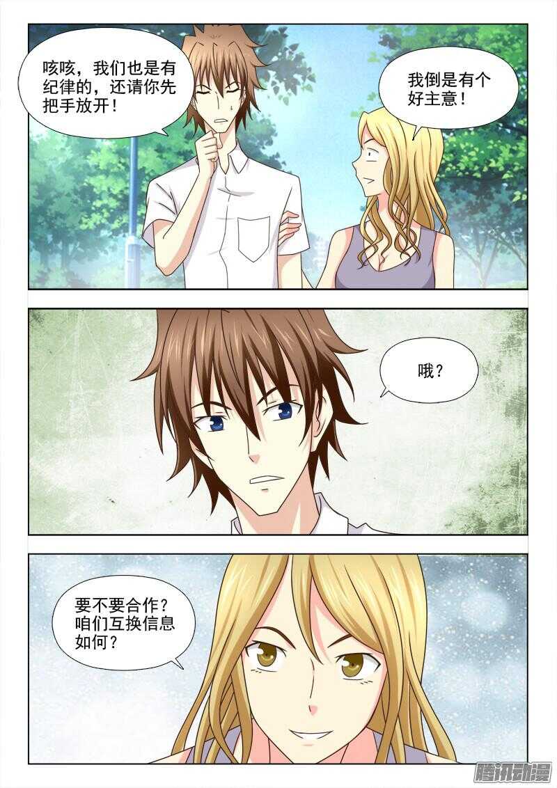 夜先生的店 - 210 睡美人症（三） - 1