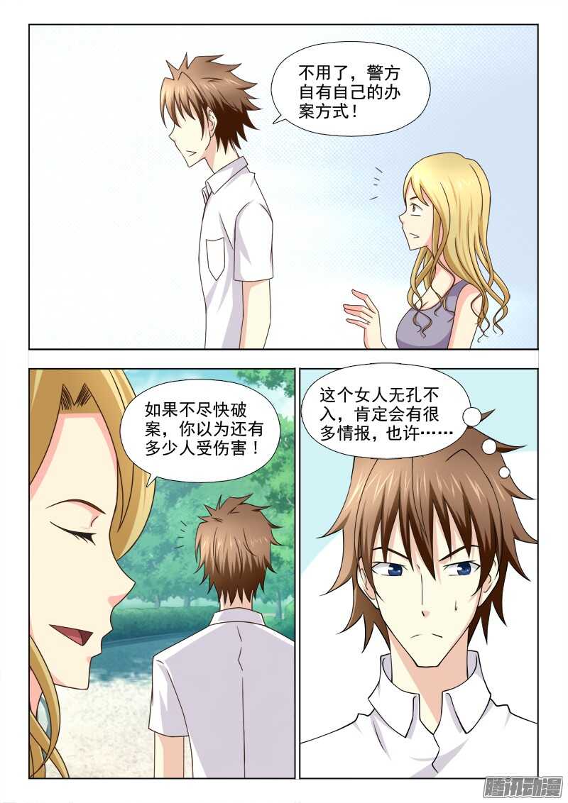 夜先生的店 - 210 睡美人症（三） - 2