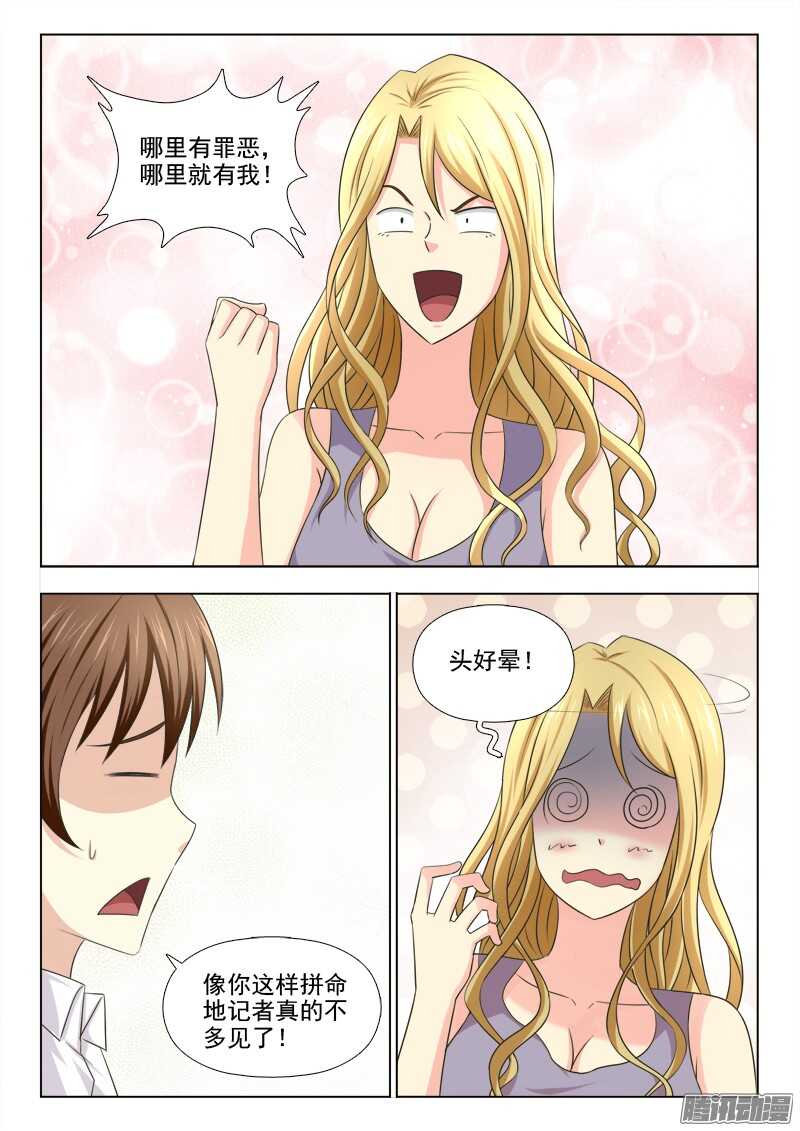 夜先生的店 - 210 睡美人症（三） - 1