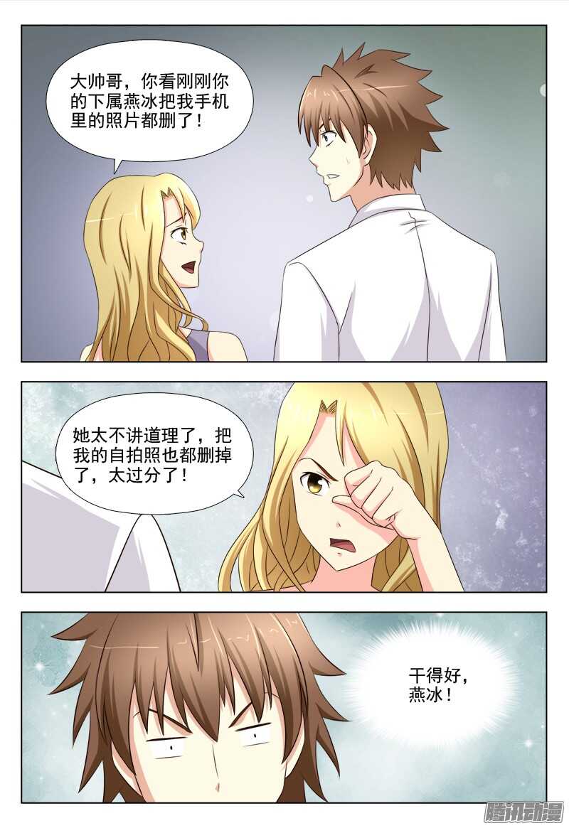 夜先生的店 - 210 睡美人症（三） - 3