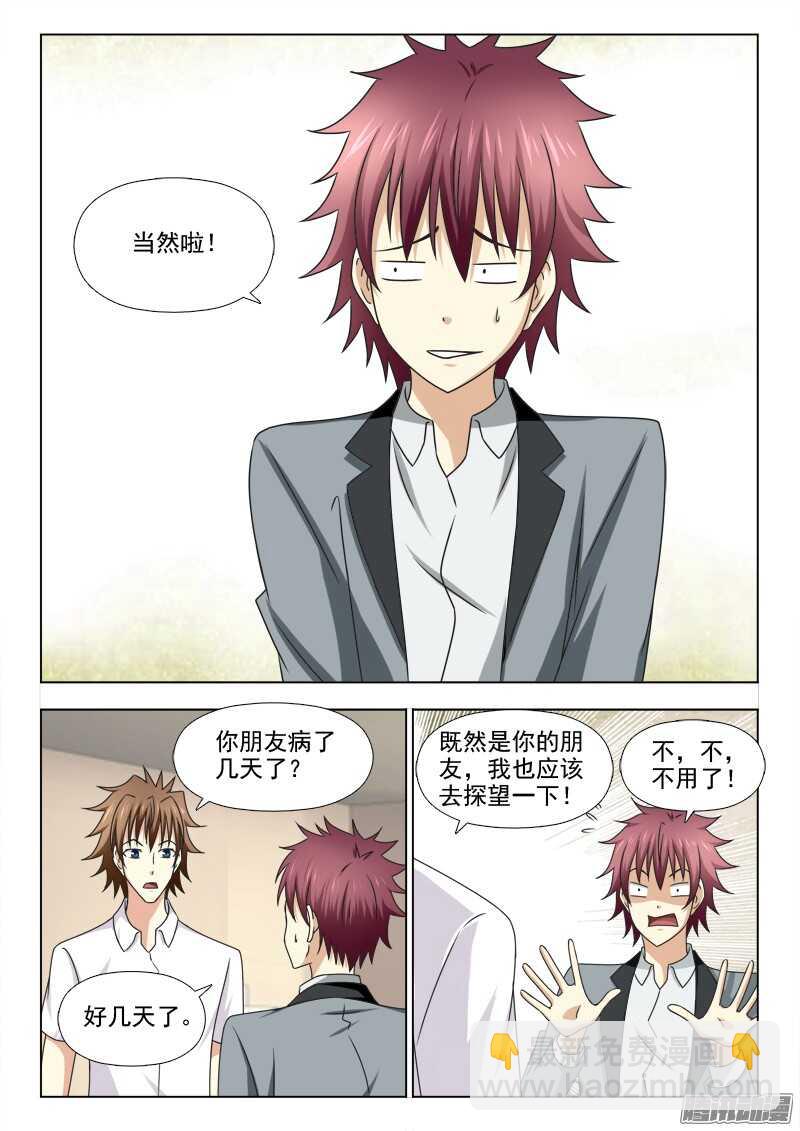 夜先生的店 - 212 噩夢成真 - 1